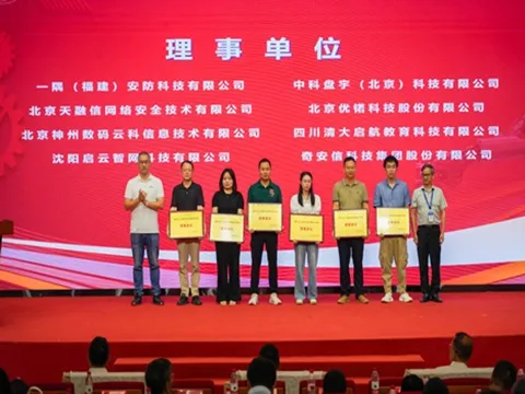 人工智能产教融合共同体